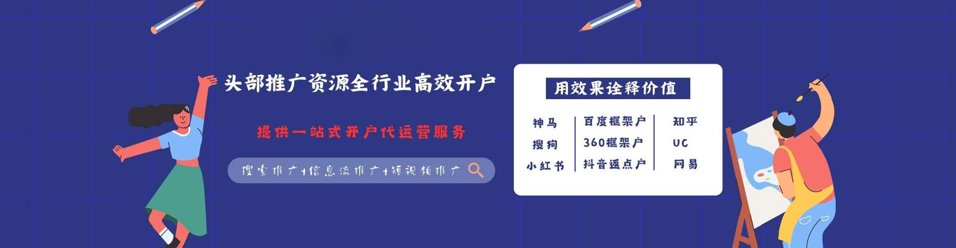 新华竞价广告